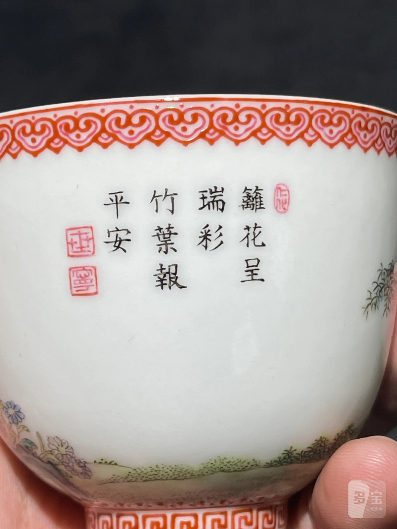 民国 珐琅彩安居乐业竹报平安图杯一对 - 图8
